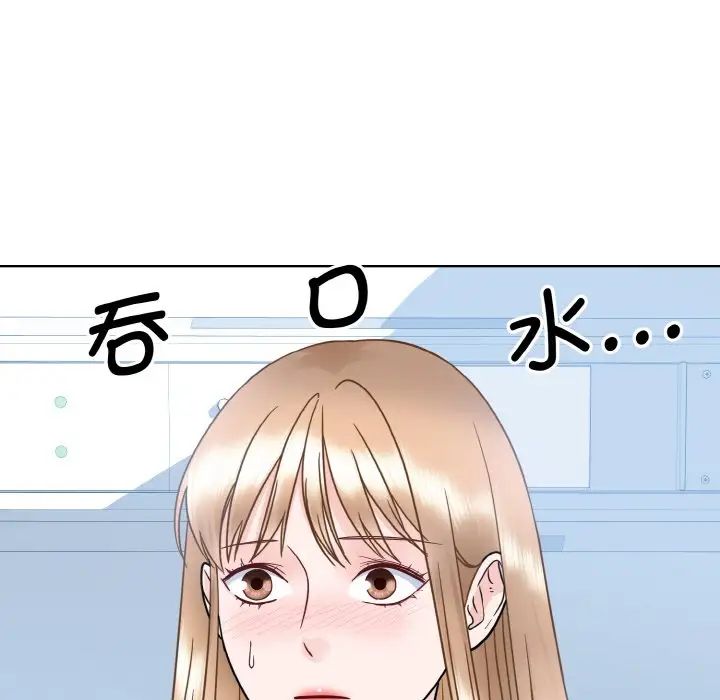 《眷恋》漫画 第23話