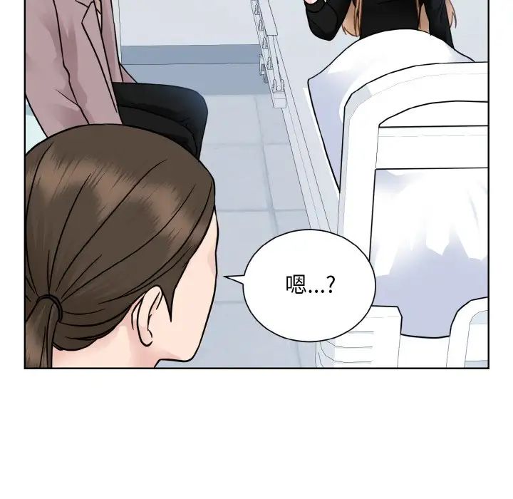 《眷恋》漫画 第23話