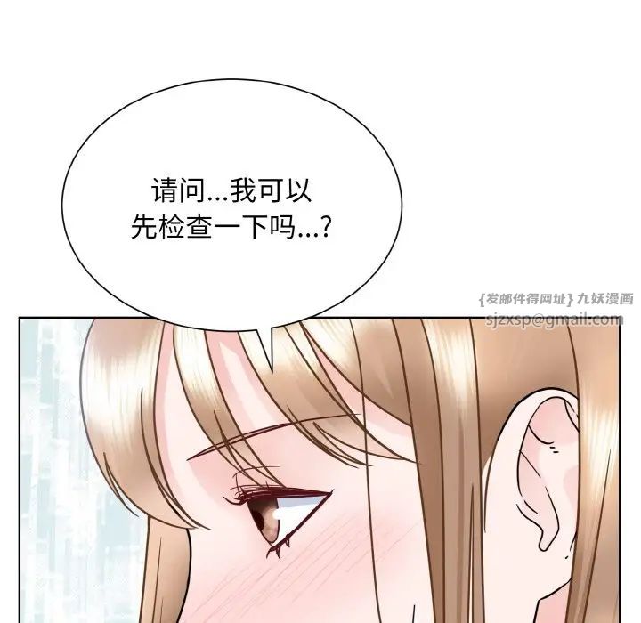 《眷恋》漫画 第23話