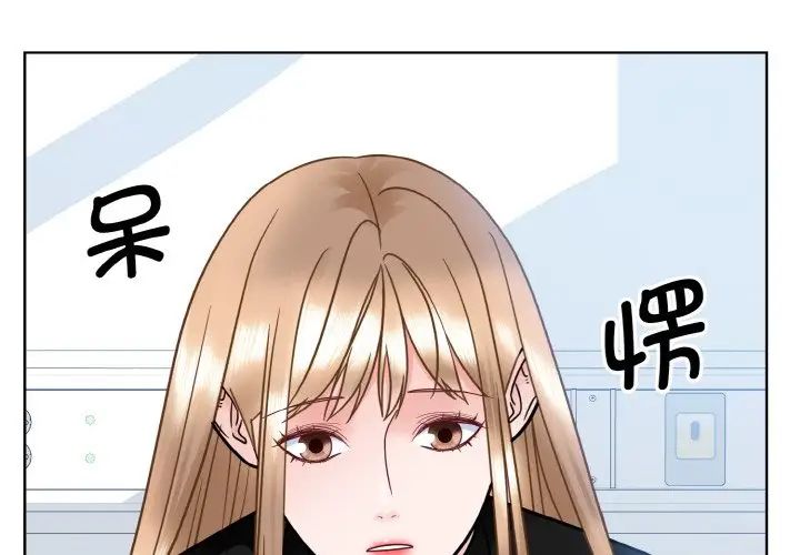 《眷恋》漫画 第24話
