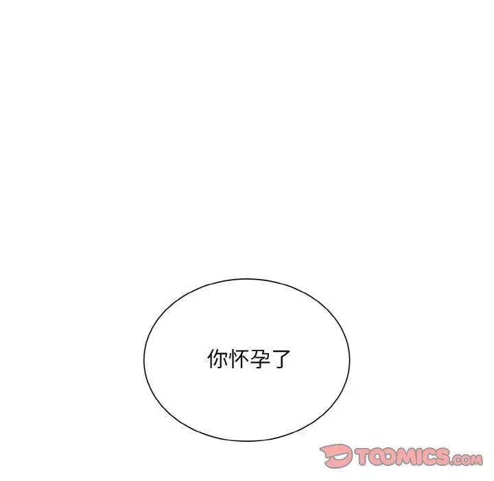 《眷恋》漫画 第24話