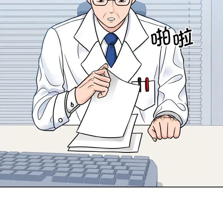《眷恋》漫画 第24話