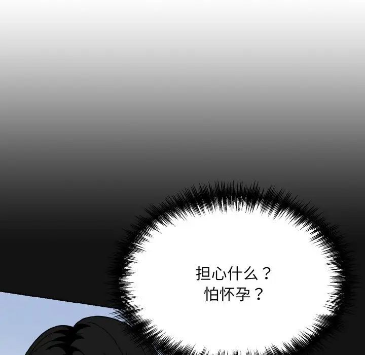 《眷恋》漫画 第24話