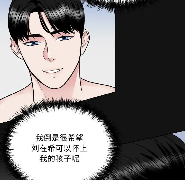 《眷恋》漫画 第24話