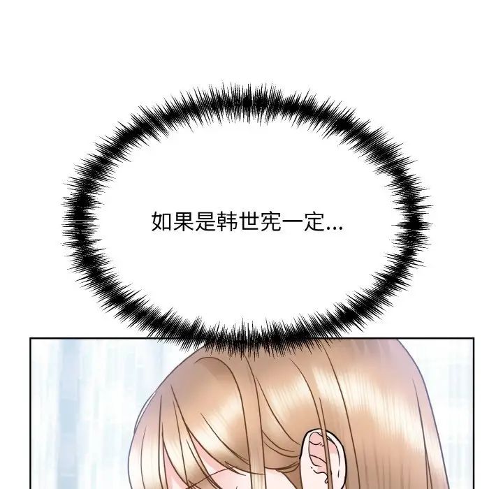 《眷恋》漫画 第24話