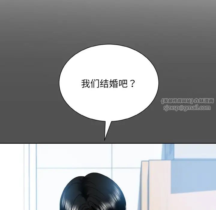 《眷恋》漫画 第24話