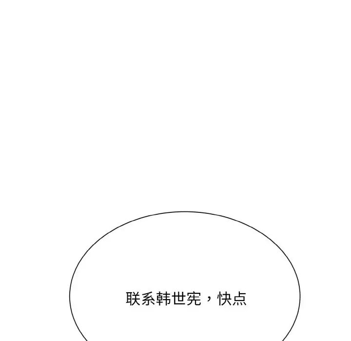 《眷恋》漫画 第24話
