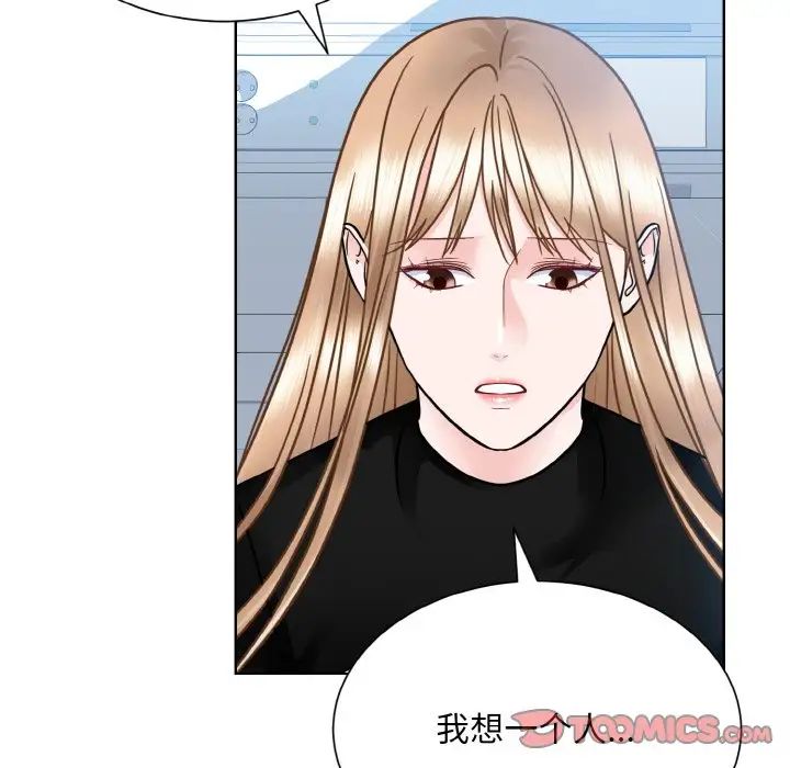 《眷恋》漫画 第24話