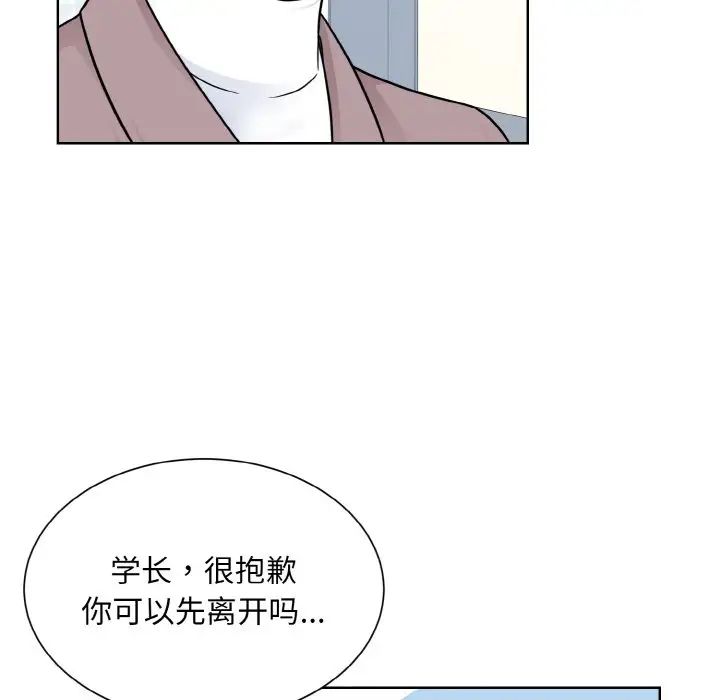 《眷恋》漫画 第24話