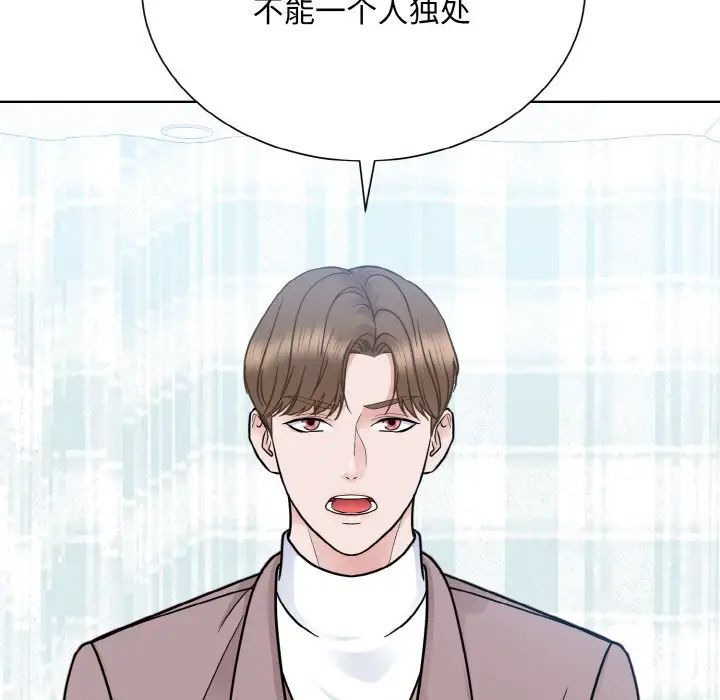 《眷恋》漫画 第24話