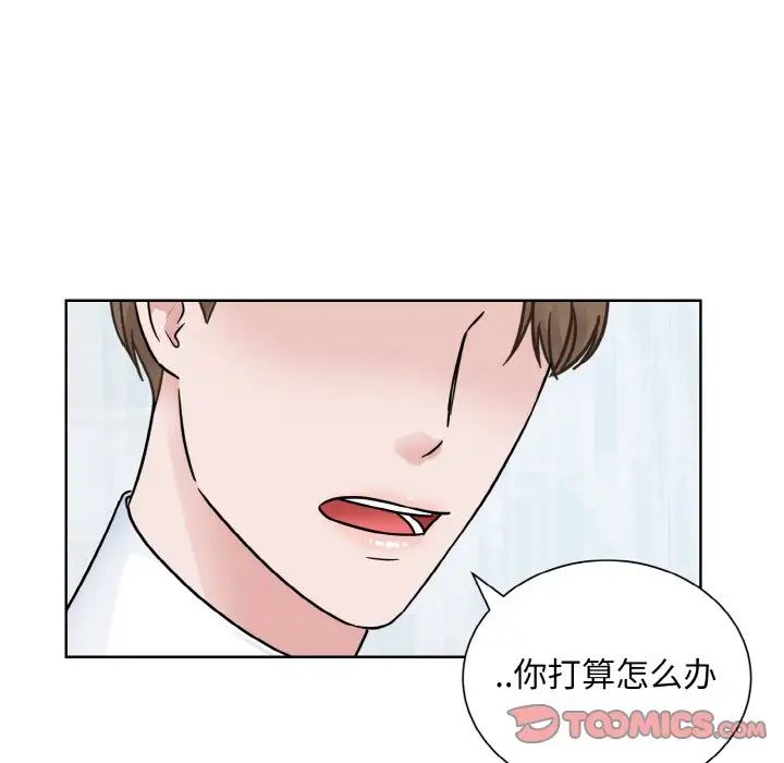 《眷恋》漫画 第24話
