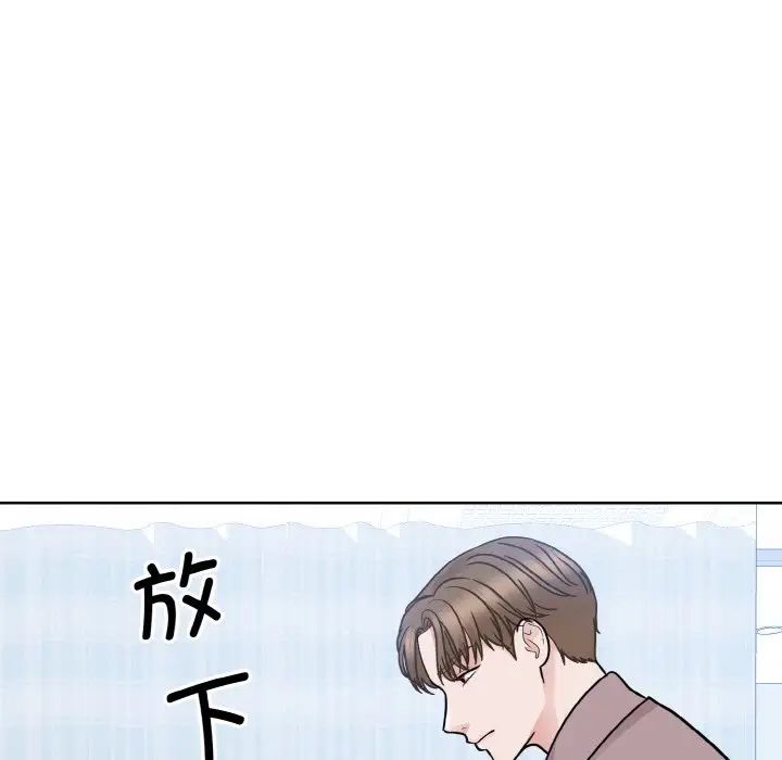 《眷恋》漫画 第24話