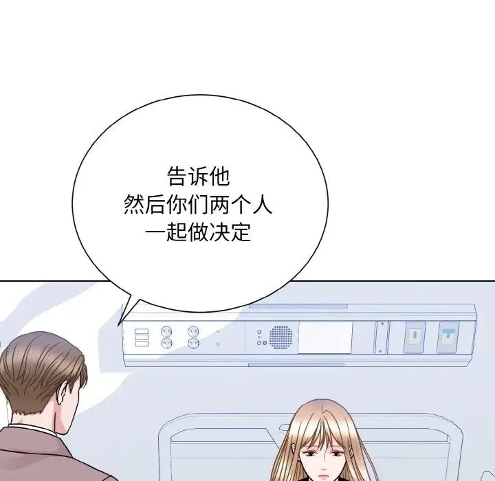《眷恋》漫画 第24話