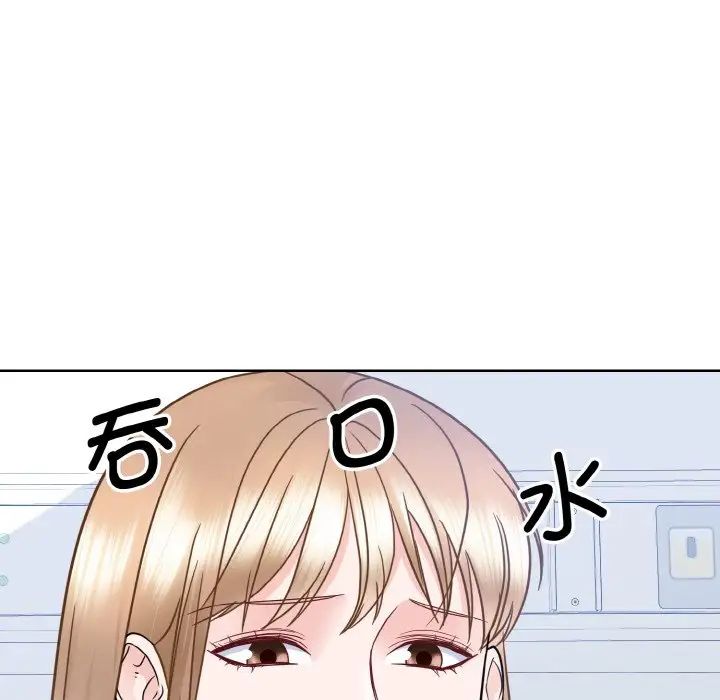 《眷恋》漫画 第24話