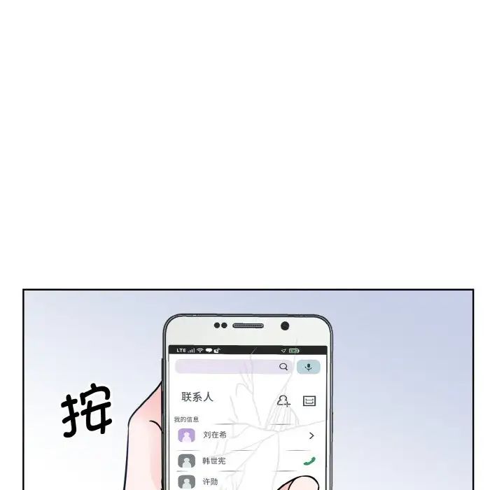 《眷恋》漫画 第24話