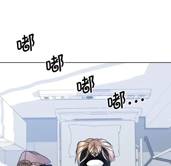 《眷恋》漫画 第24話