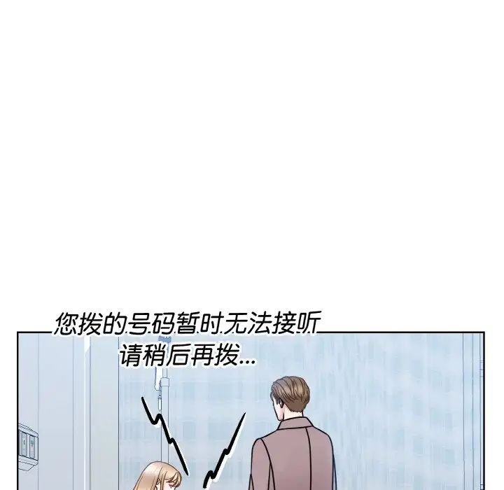 《眷恋》漫画 第24話