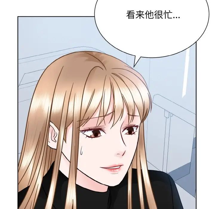 《眷恋》漫画 第24話
