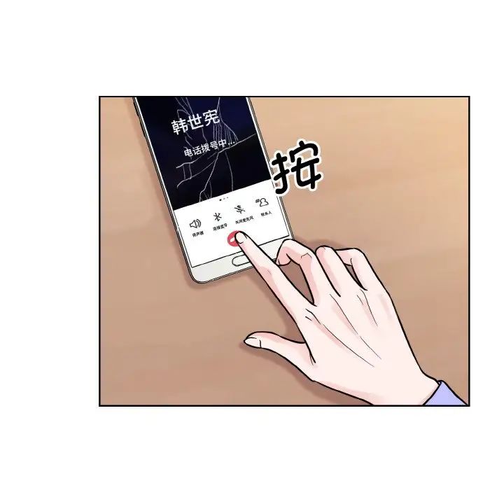 《眷恋》漫画 第24話