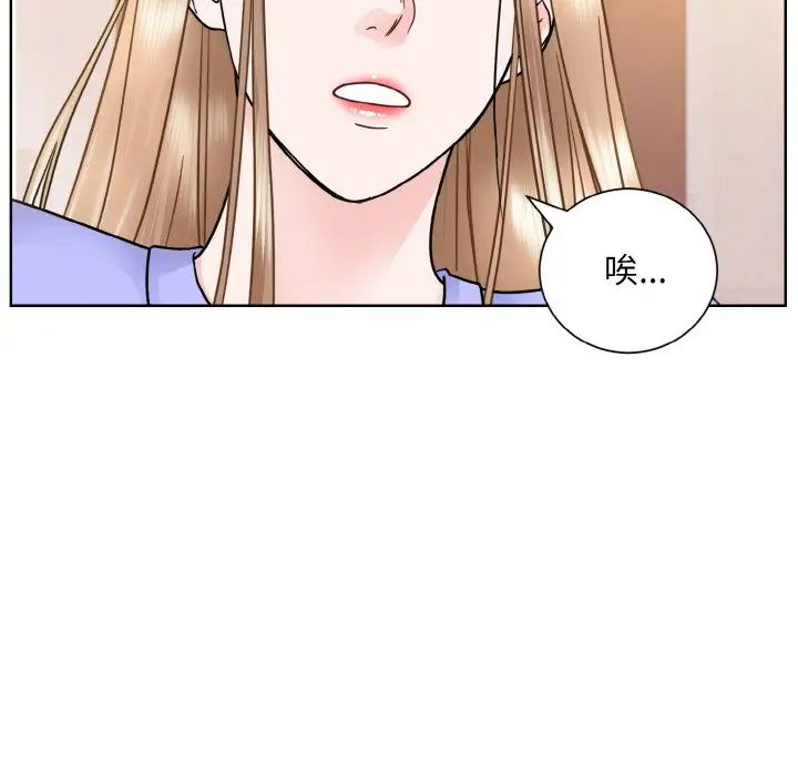 《眷恋》漫画 第24話