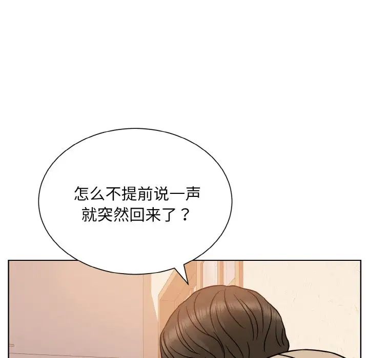 《眷恋》漫画 第24話