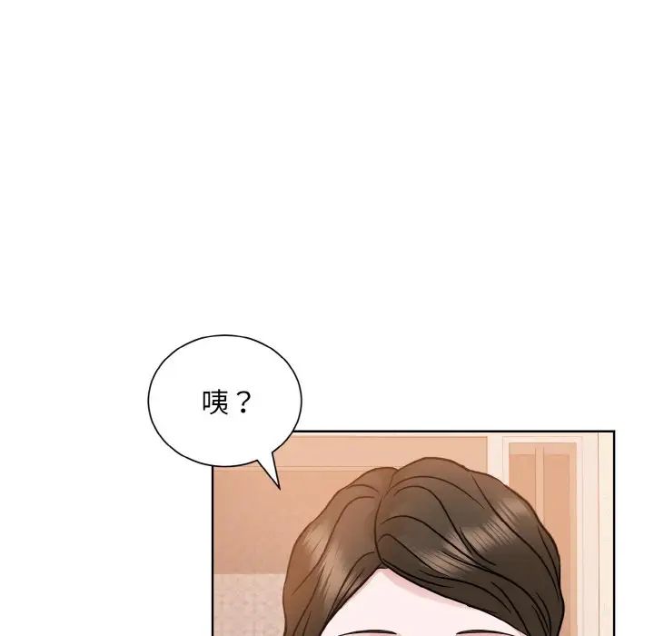 《眷恋》漫画 第24話