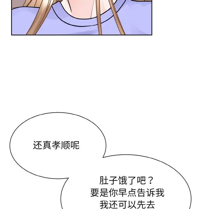 《眷恋》漫画 第24話