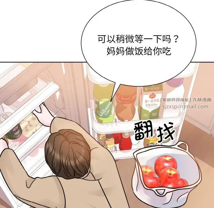 《眷恋》漫画 第24話