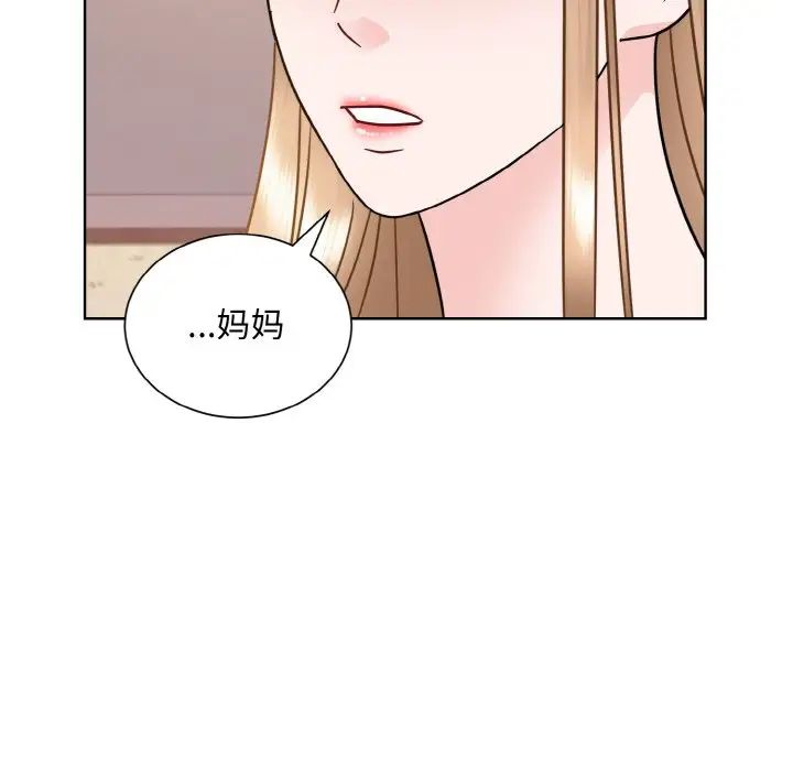 《眷恋》漫画 第24話