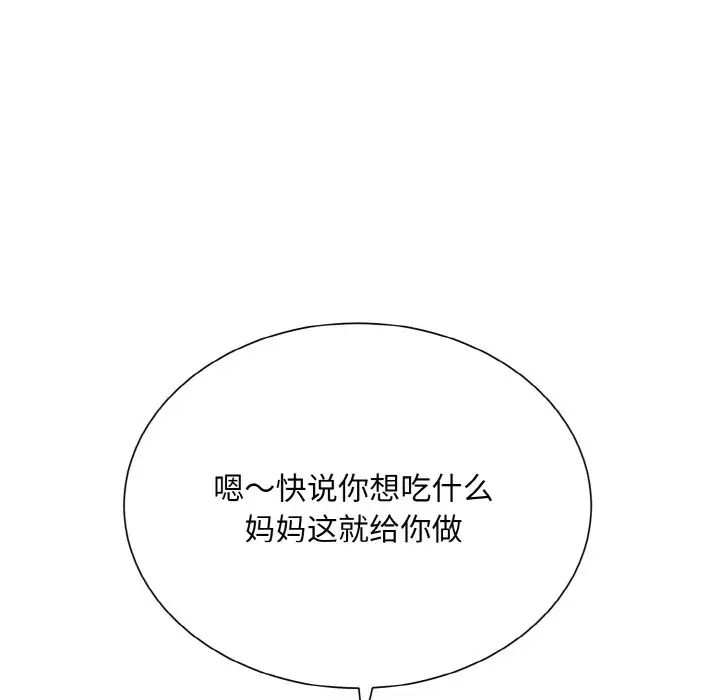 《眷恋》漫画 第24話