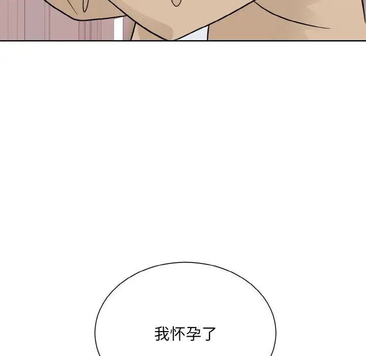 《眷恋》漫画 第24話