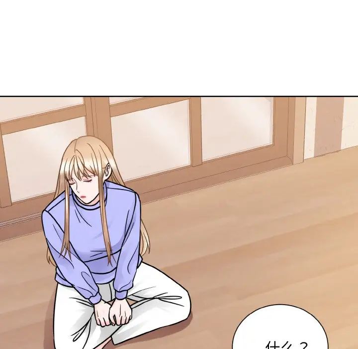 《眷恋》漫画 第24話