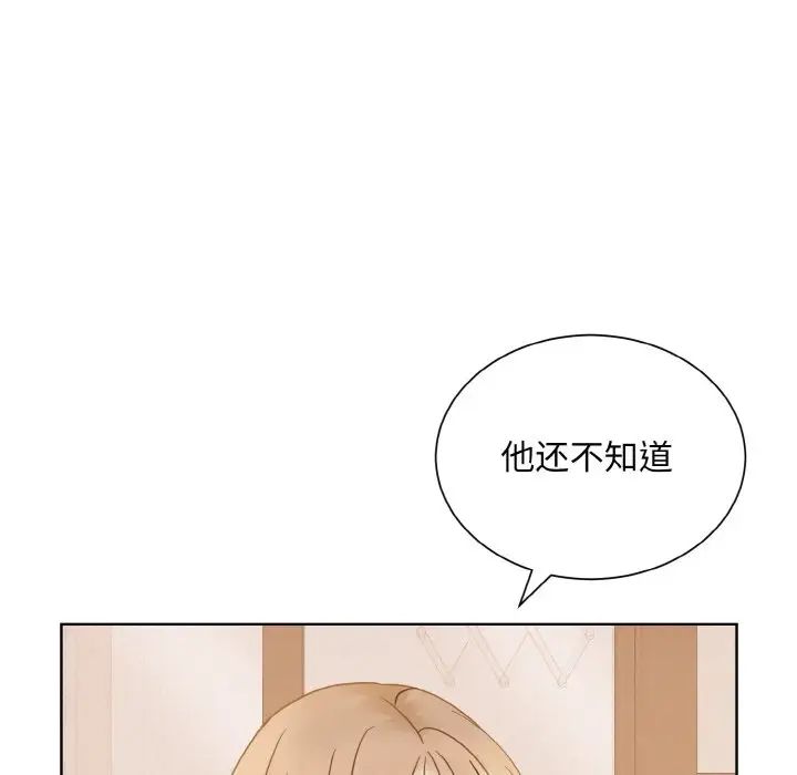 《眷恋》漫画 第24話