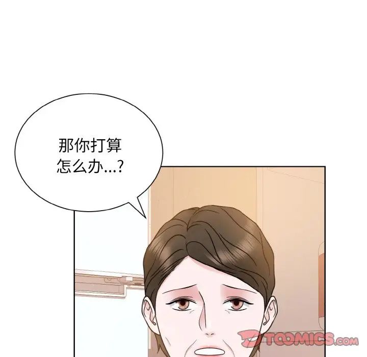 《眷恋》漫画 第24話