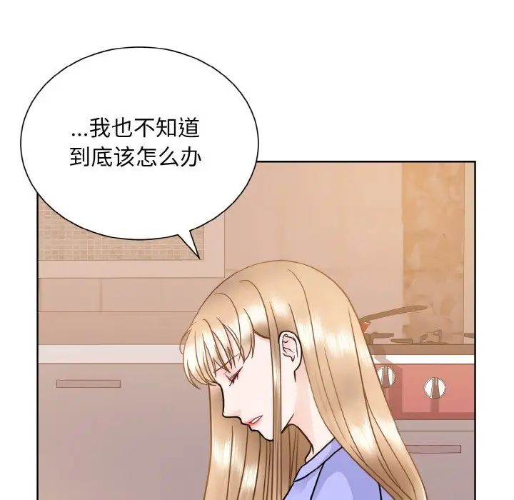 《眷恋》漫画 第24話