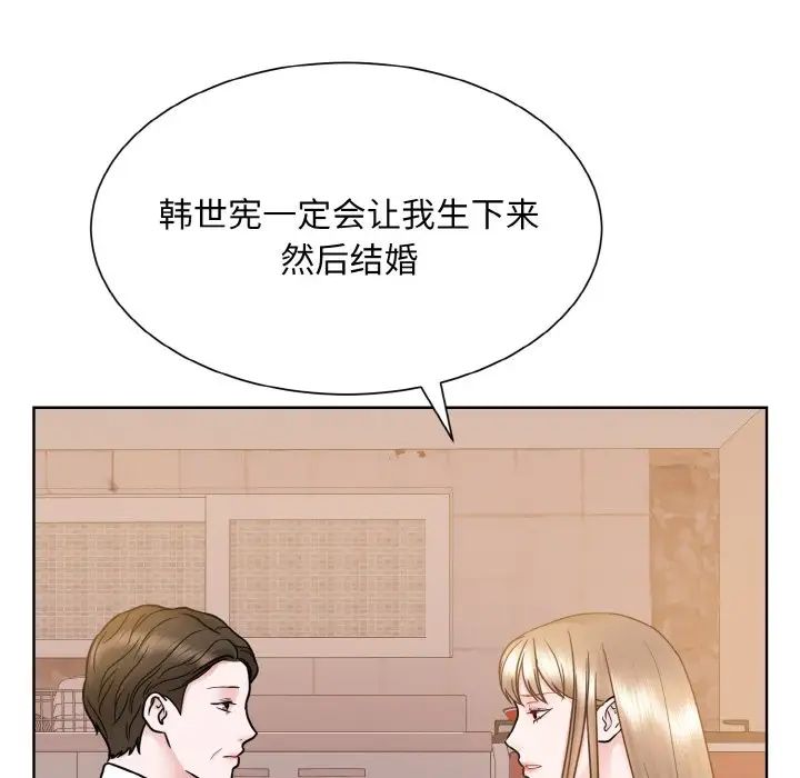 《眷恋》漫画 第24話