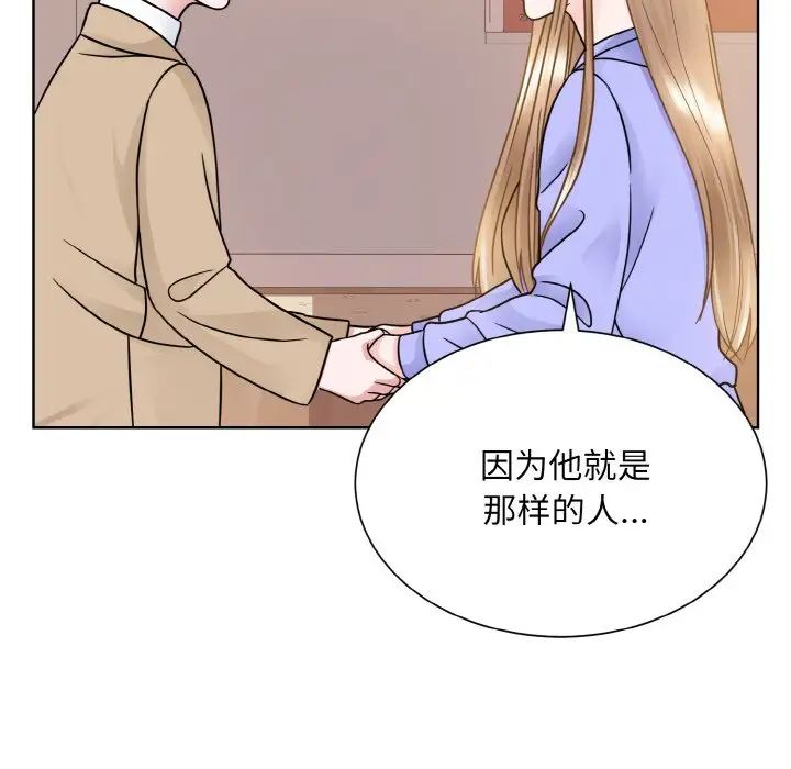 《眷恋》漫画 第24話