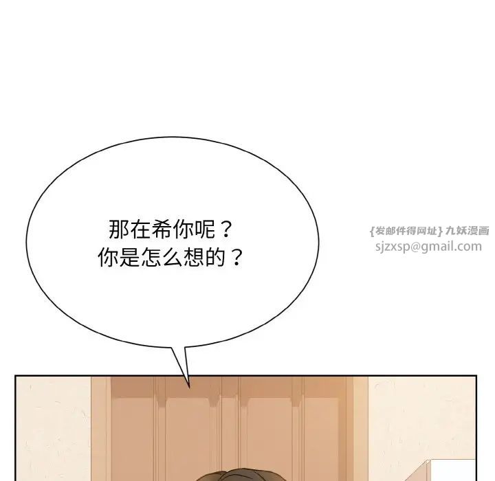 《眷恋》漫画 第24話