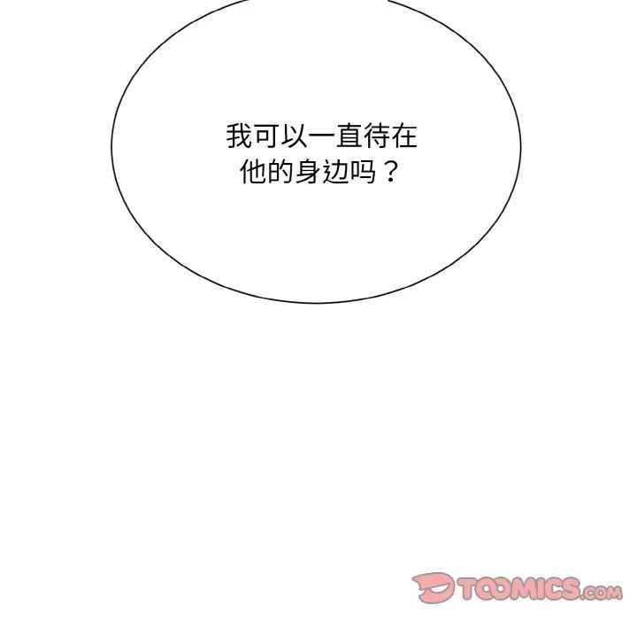 《眷恋》漫画 第24話