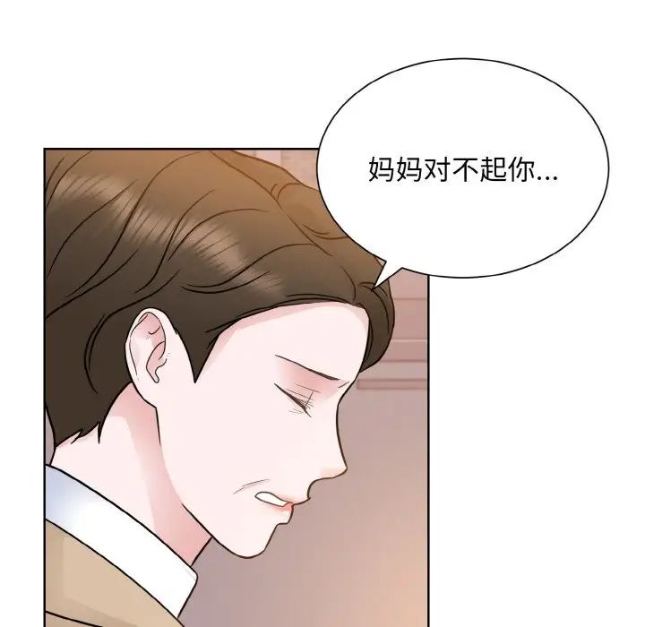 《眷恋》漫画 第24話