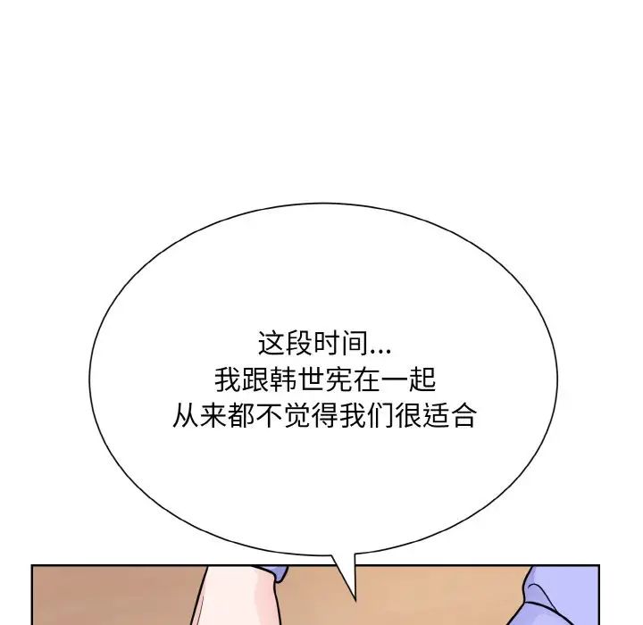 《眷恋》漫画 第24話