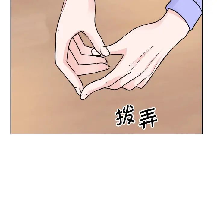《眷恋》漫画 第24話