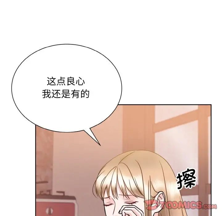 《眷恋》漫画 第24話