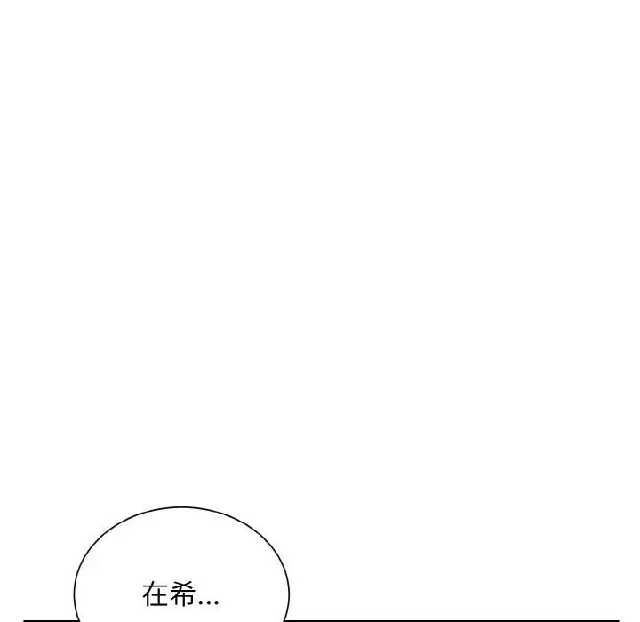《眷恋》漫画 第24話