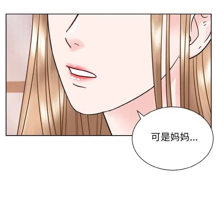 《眷恋》漫画 第24話