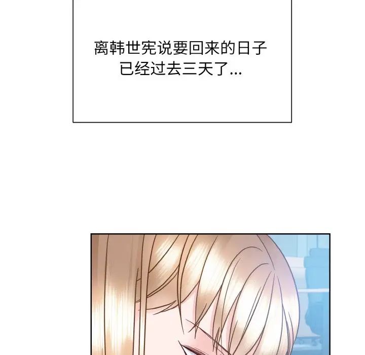 《眷恋》漫画 第25話
