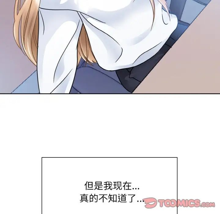 《眷恋》漫画 第25話