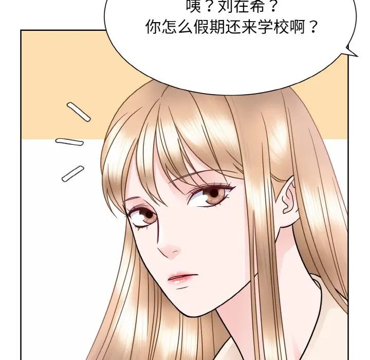 《眷恋》漫画 第25話