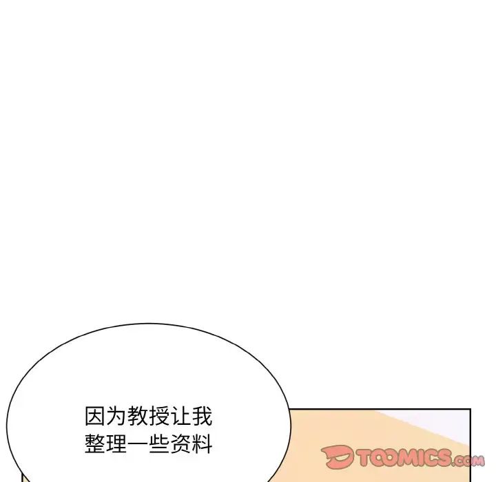 《眷恋》漫画 第25話