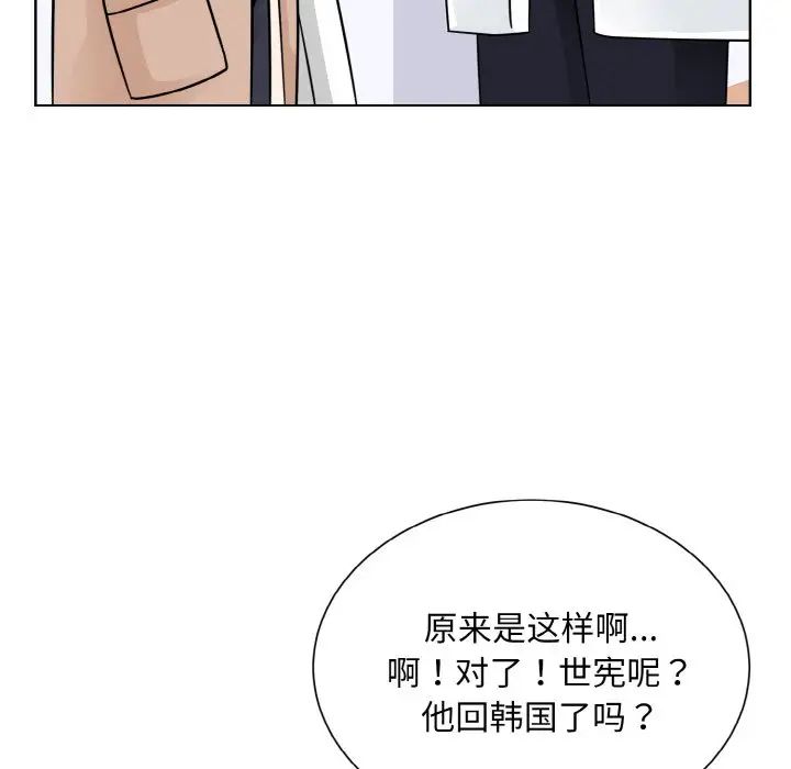 《眷恋》漫画 第25話